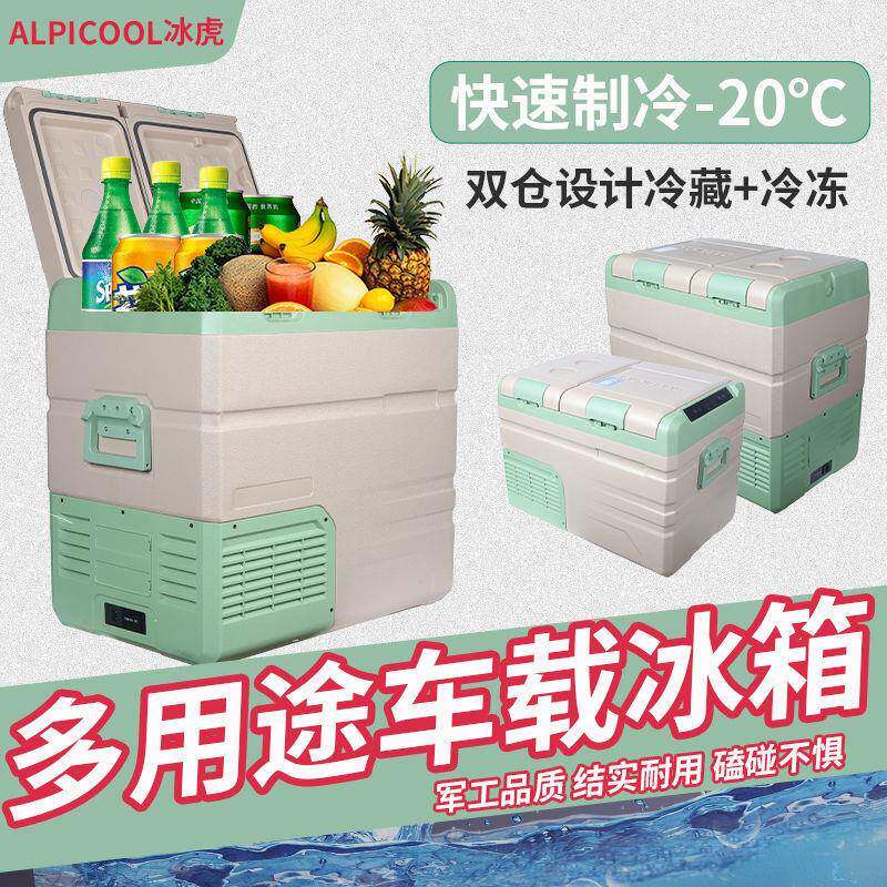 双开门冰车载冰冰772箱12v24v220通用车用冰箱小轿车货车小V虎柜
