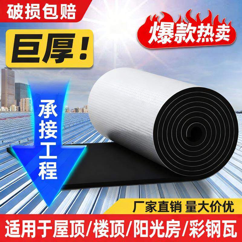 梵诺隔热棉保温棉阳光房屋顶楼自粘防水橡塑防冻冬天隔热水箱管道