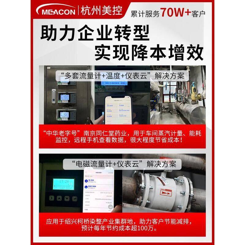 美控DTU远传模块4G智能联网仪器仪表终端联网模块数据远传网关