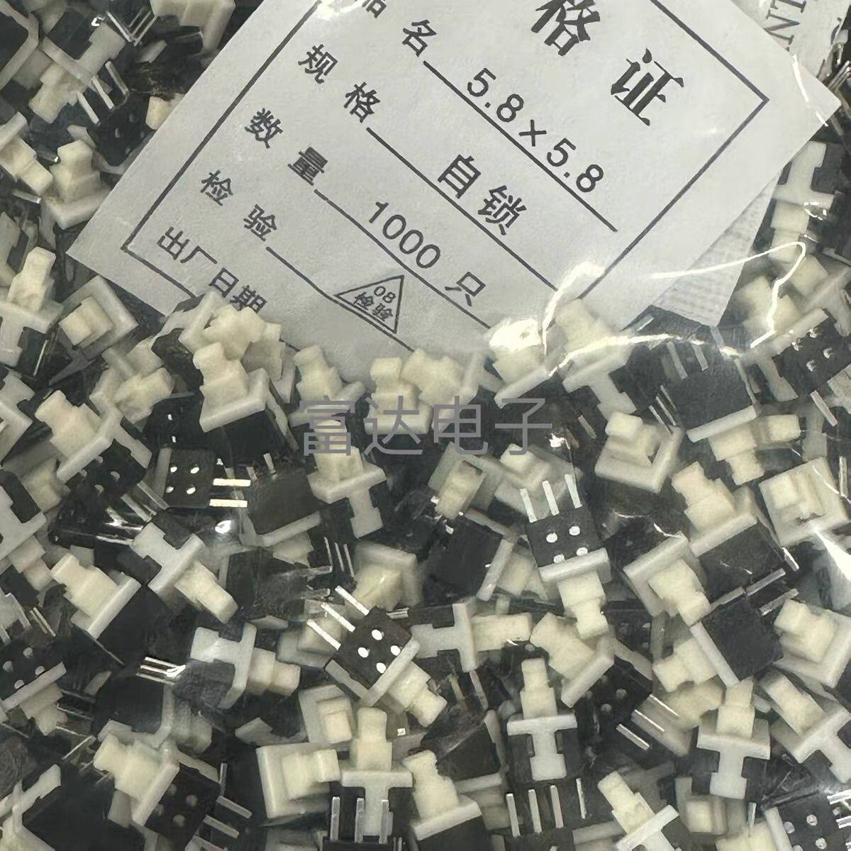 5.8*5.8自锁开关三脚单排轻触微型点动按钮按键开关高头回流焊