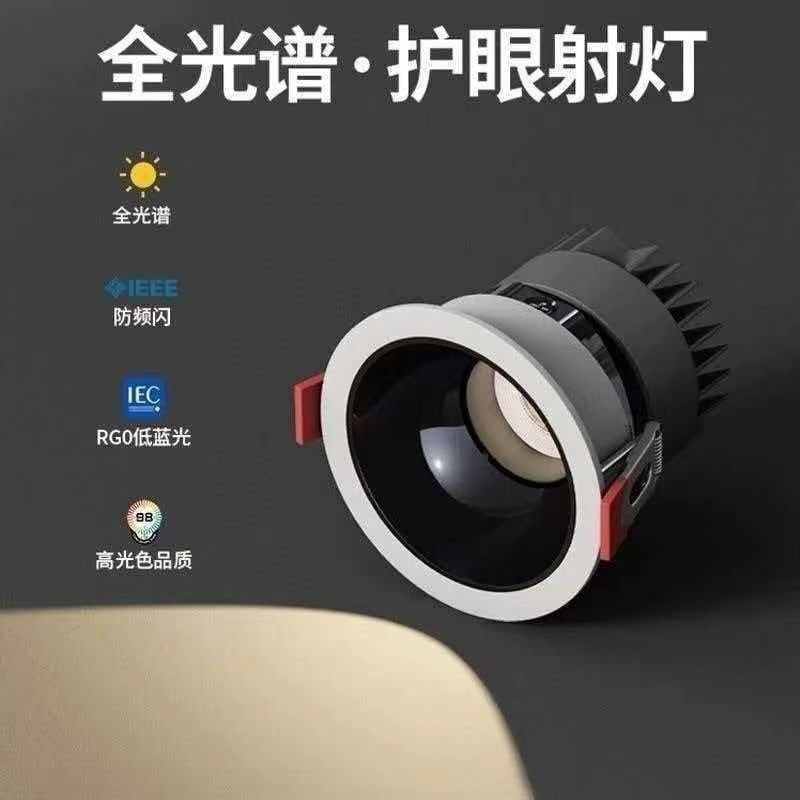 小山丘cob射灯深杯设计防眩光无副光斑嵌入式照明灯具75孔
