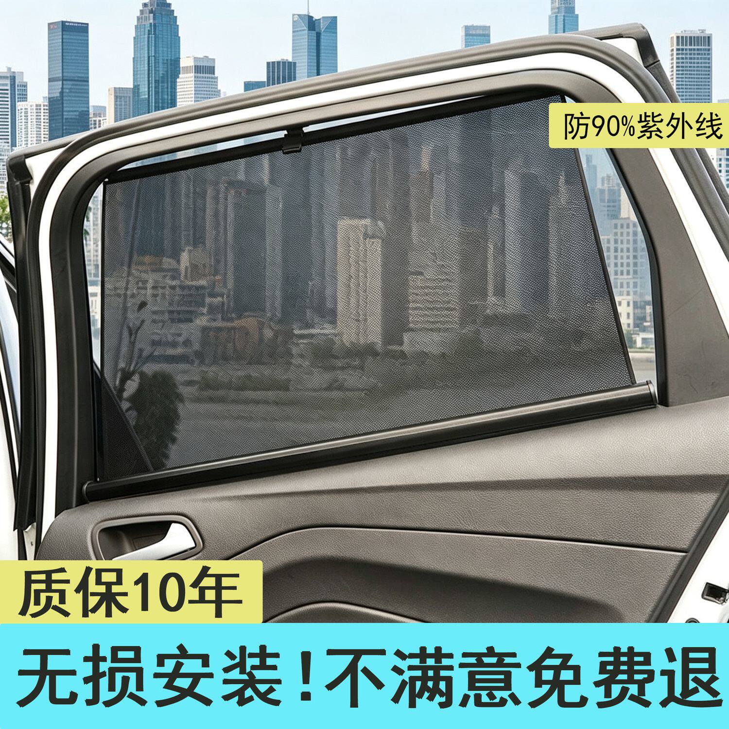 汽车车窗自动伸缩遮阳帘侧窗防晒隔热隐私遮阳挡升降豪车同款窗帘