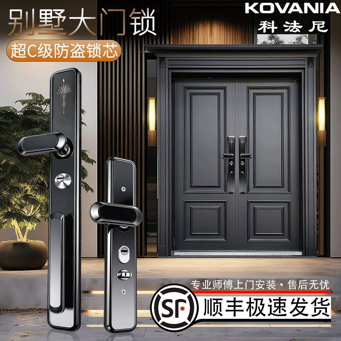 科法尼对开门墅防盗门锁芯超C级通用型家用更换防撬大门锁全套