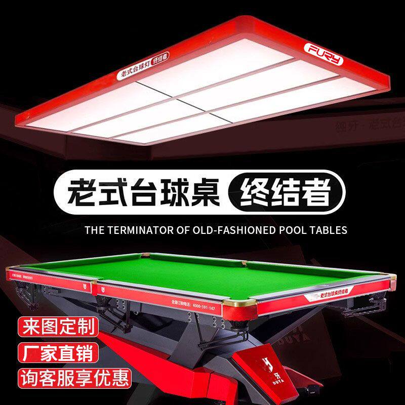 新款台球灯乔款桌球吊灯大四片斯诺克高亮台球无影灯独款红定制