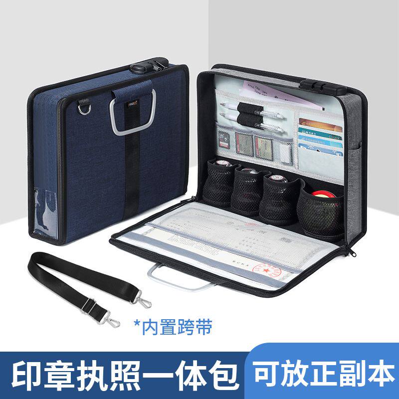 证件收纳包便携式手提公章文件整理包户口本保护套营业执照印章包