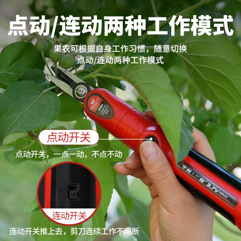 中村一郎电动稀果剪刀摘果剪疏花疏果剪刀电动修枝剪修剪果树盆栽