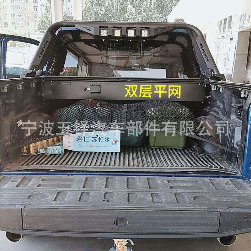 通用皮卡后装846备箱固网定车厢网兜置物罩尾箱货箱改行李网