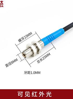 外洛施达M8激光反射光电开关L漫LTD-08NOTD-08NO可见光激传感器红