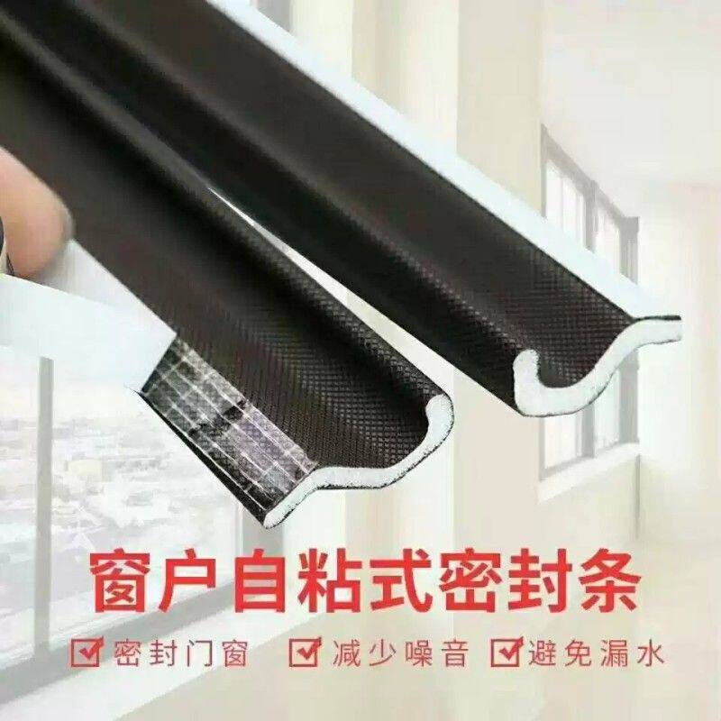 窗户防风密封条断桥铝塑钢平开密封条保温防水隔音密封条