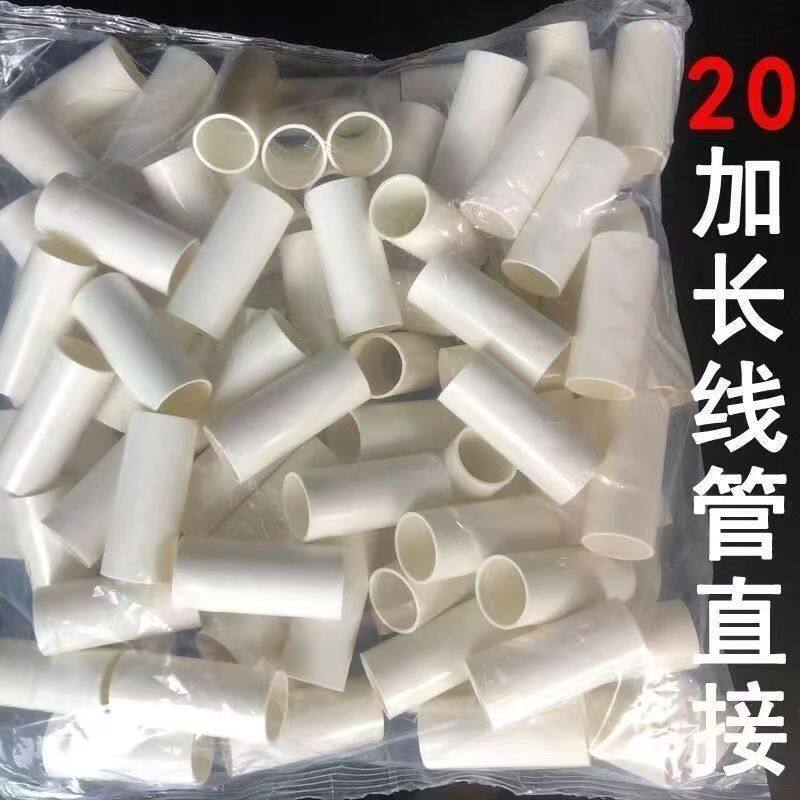 PVC阻燃电线管直接接头20国标直接加长加厚线管四分束接批发配件