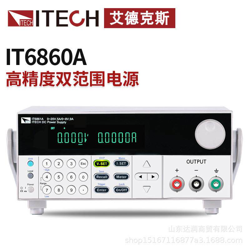 ITEC性H艾德克双范围编程可调线直流稳6IT6861A/压电源供应器IT86