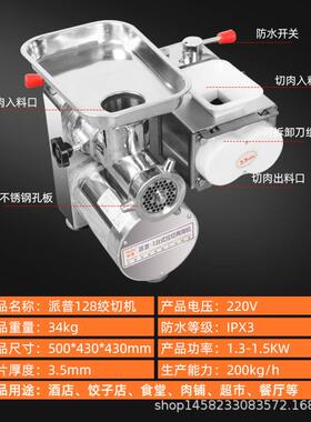 派肉普28商用绞肉切1率机RYN大功不锈钢灌肠打肉碎肉切片切丝绞切