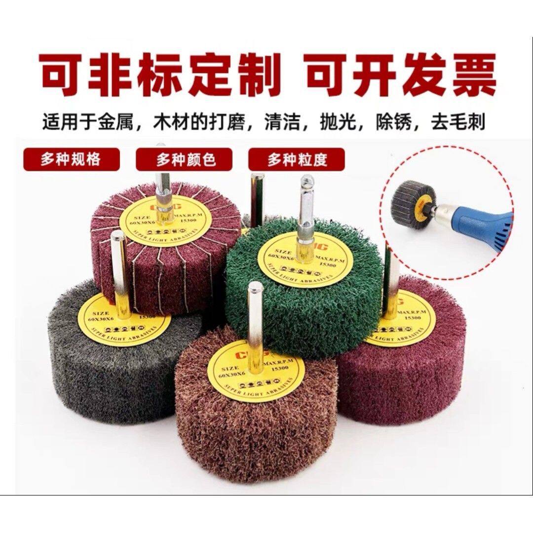 带柄飞翼轮百洁布磨头尼龙纤维工业用抛光轮金属不锈钢板材拉丝