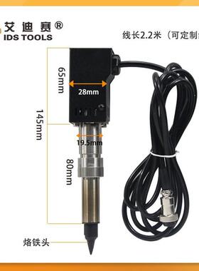 I机D438S-焊锡机手柄机用电烙铁自化动焊锡机焊配件焊锡枪