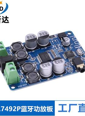 TDA7492P蓝牙数字功放板双声道 2*25W大功率蓝牙功放 AUX接口