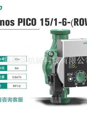 德国威乐Yonos PICO 25/1-6-130 ROW锅炉热水循环泵低噪音清水泵