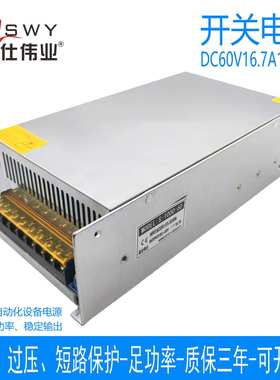 茗仕伟业60V1000W开关电源16.7A直流 电机马达LED灯设备S-1000-60