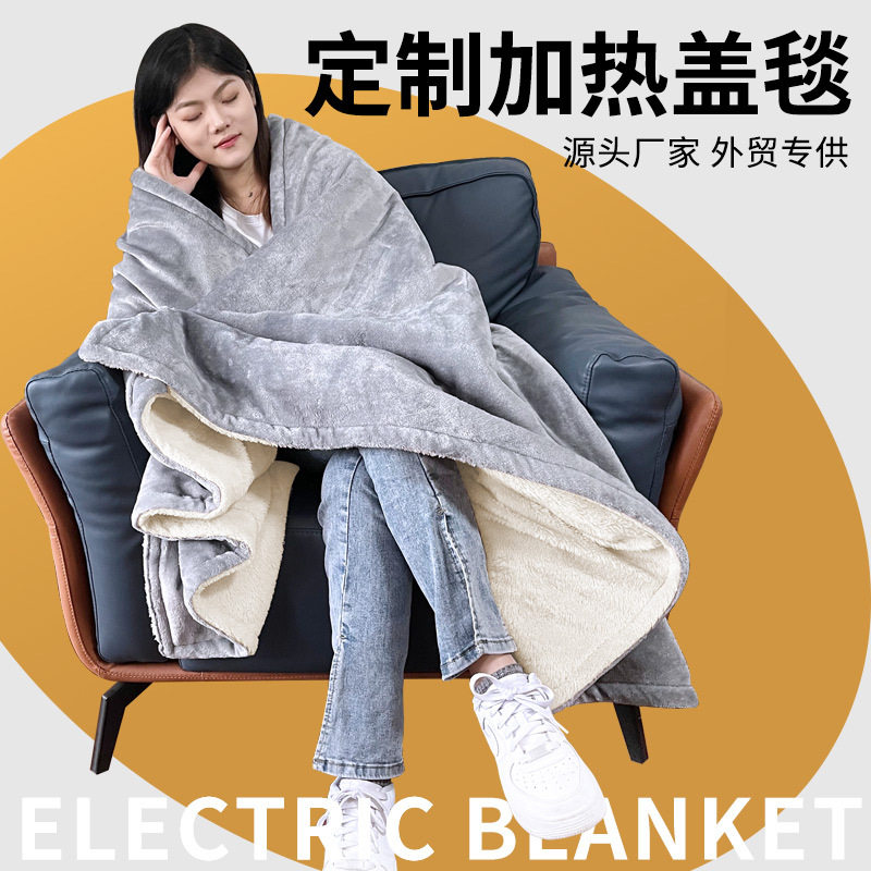 跨境加厚法兰绒披肩暖身毯办公暖腿加热毯发热垫多功能电热毯盖毯