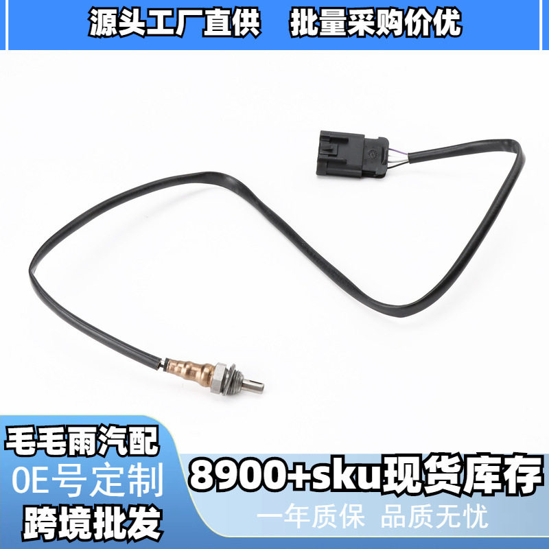4016021 氧传感器 适用于北极星摩托沙滩车 UTV 空燃比传感器批发
