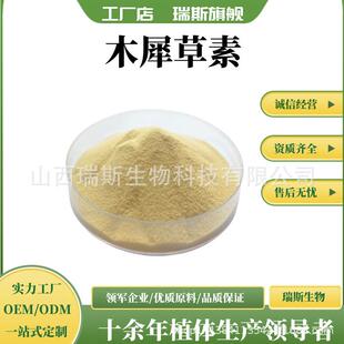 木犀草素多规格 金银花提取物 木犀草苷 100g/袋 量大从优