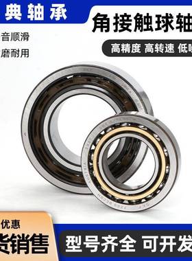 瑞士进口 SKF角接触球轴承 71908C 71909C 71910C 71911C P4 P5