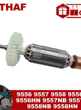 适用于牧田角磨机9556 9557 9558 9556NB 9557NB 9558NB转子