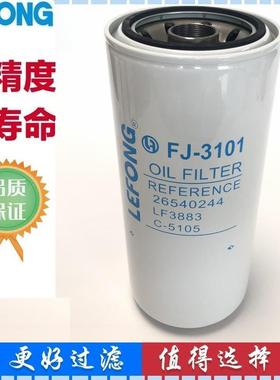 26550001 26540244 26540238 LF3883适配帕金斯发电机组机油滤芯