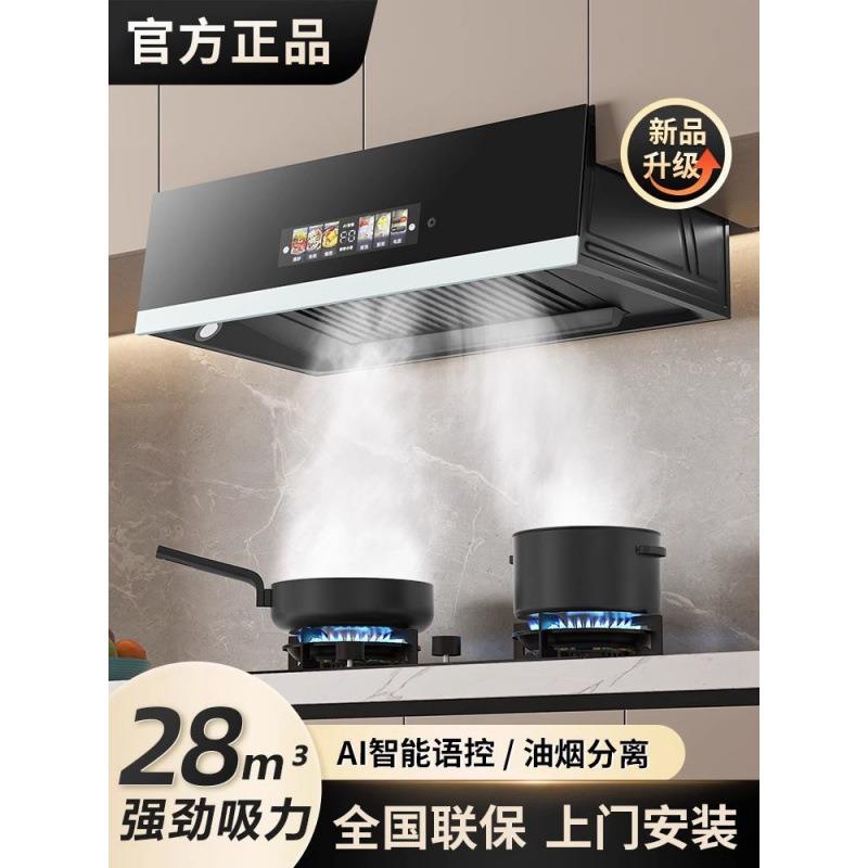 顶吸式油烟机家用中式抽油烟机出租房大吸力脱排一件起批厂家包邮
