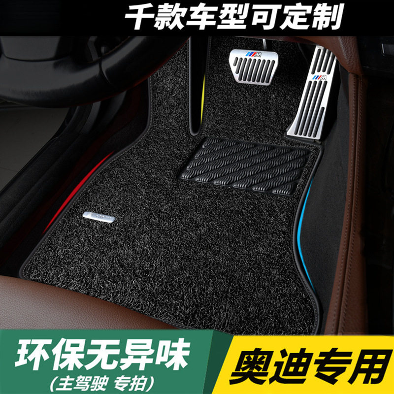 适用奥迪A6L Q5L A4L A3 Q3 A8L Q2L A5单片主驾驶汽车丝圈脚垫