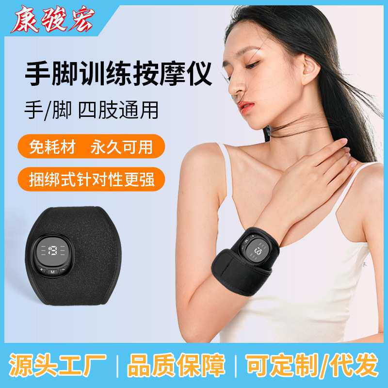 厂家直供EMS低频脉冲按摩器手部训练器材 家用便携式腿脚按摩仪