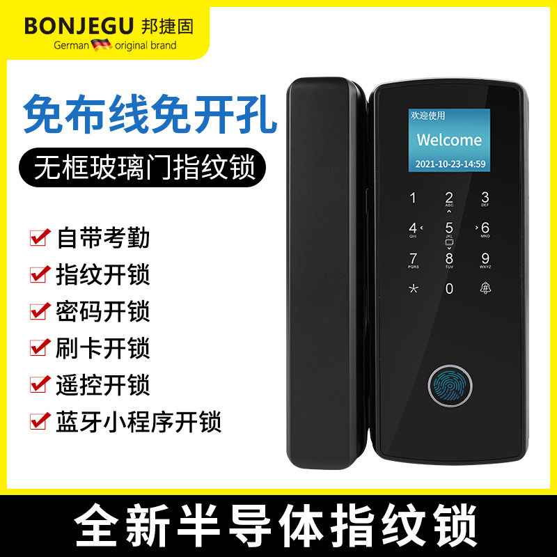德国邦捷固玻璃门指纹锁无框办公室密码锁推拉免开孔单双门电子锁