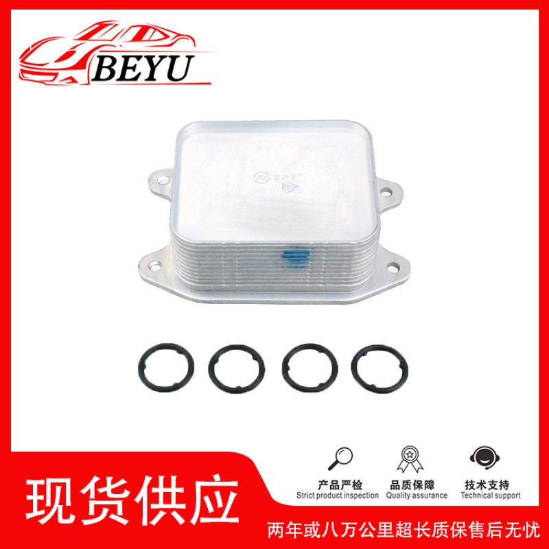 跨境04E117021C适用于奥迪A3大众蔚揽迈腾机油散热器机油冷却器
