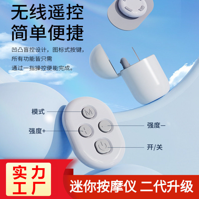 WMOI可遥控随身充按摩贴魔术贴脉冲颈椎按摩器背腰腿部迷你按摩仪