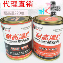 德益耐高温双组份环氧树脂胶水 耐火耐油耐酸碱胶粘剂 净含量2kg