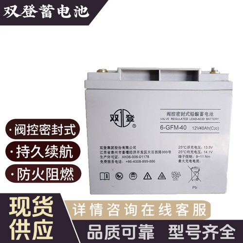 双登蓄电池6-GFM-3812V38AH12v40AH6-GFM-40铅酸免维护UPSEPS