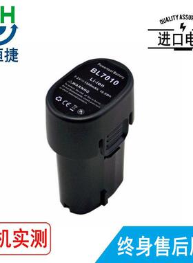 适用牧田 BL7010 CL070D DF010D TD020D TD021D GN900SEP4 电池