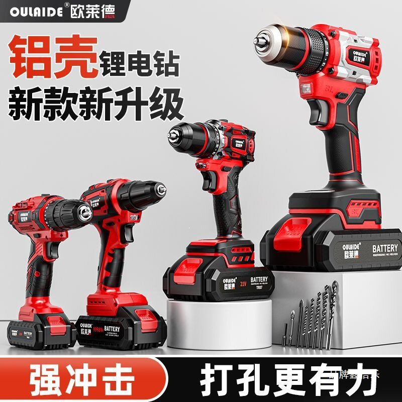 欧莱德手电钻冲击锂电钻无刷款多功能家用电动螺丝刀墙面打孔钻铜