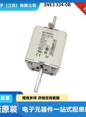 德国保险丝 快速熔断器3NE3334-0B 3NE3227 3NE3231现货