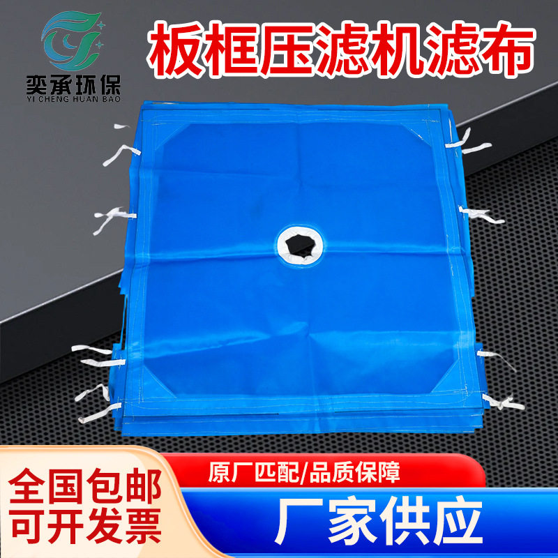 压滤机滤布单丝加厚洗沙洗煤打桩泥浆固化污水处理滤布工业用锦纶