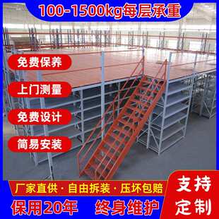 上门测量重型钢结构阁楼货架定制 工厂车间仓储阁楼货架平台定做