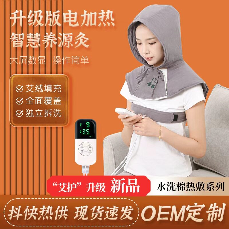 艾灸帽头部发热艾灸帽肩颈一体电加热热敷肩颈头部灸头疗插电发热