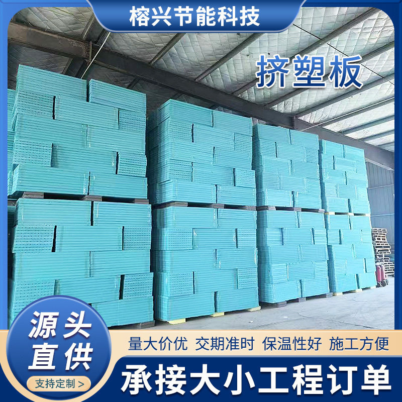 xps挤塑板厂家批发外墙屋顶气泡状隔热隔音保温板高密度防水