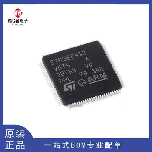 原装 STM32F413VGT6 VGT3 VHH6 CGU6 RGT6 ZGT6 ZHT6 微控制器