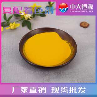 现加工中大恒源 姜黄 黄色水溶 饮料专用 姜黄10%食品级色素
