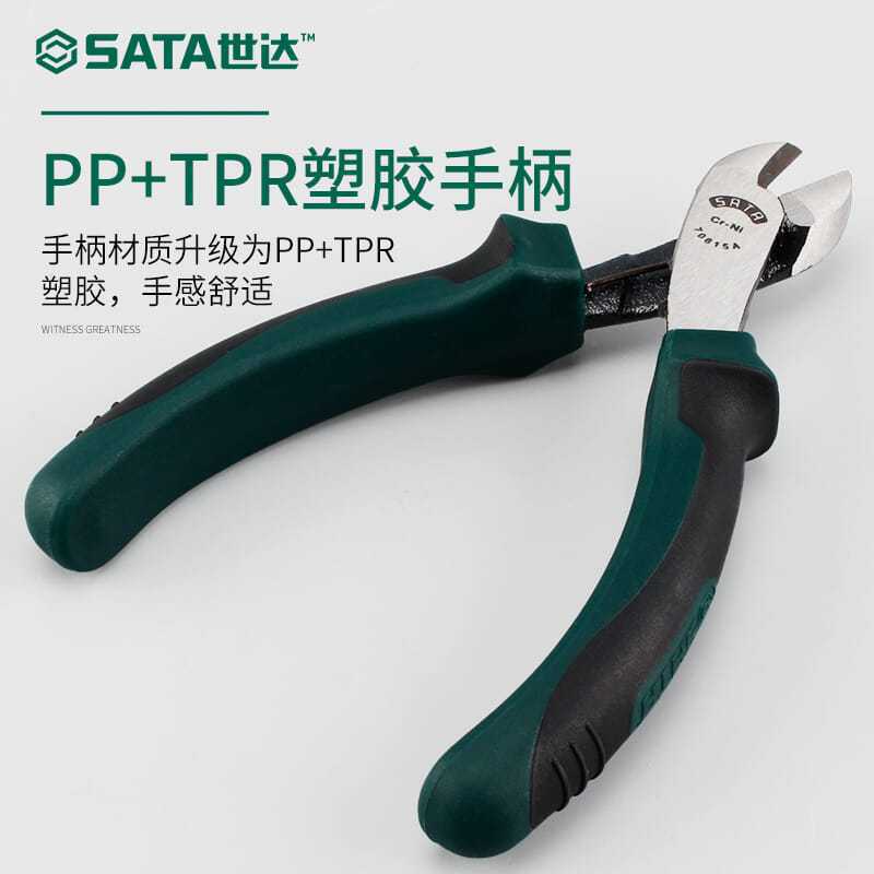 斜口钳工具偏口钳剪线钳钢丝电子剪钳5寸迷你小斜口钳70615A