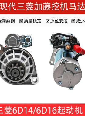 汽车起动机适用于现代215 225 6D16/6D14加藤1430图号M3T56071