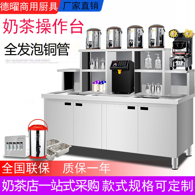 水吧台商用饮品奶茶店设备全套机器冷藏柜工作台雪克台操作台