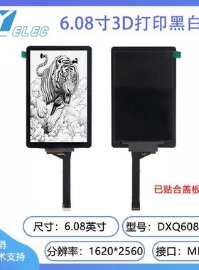 6.08寸单色MONO光固化3D打印机黑白屏DXQ608-X04启庞KingRoon KP6
