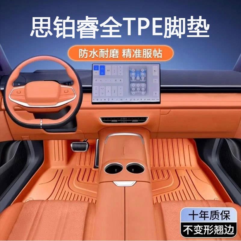 专用于东风本田思铂睿脚垫tpe防水09 13-17 18款混动地垫汽车脚垫