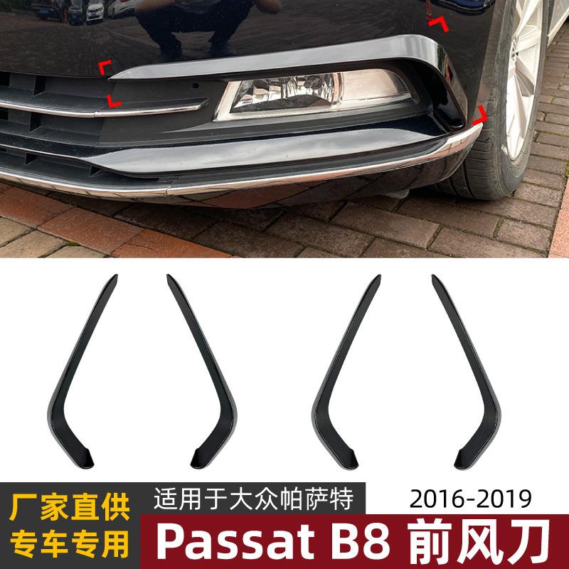 适用大众迈腾帕萨特passat b8 16-19款前风刀雾灯车贴饰条改装件